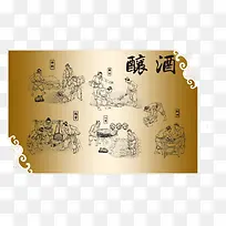 创意古代酿酒图插图元素
