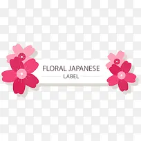 红白色樱花花朵标签