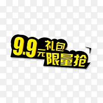 9.9 9块0