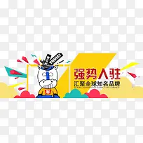 强势入驻艺术字体免抠素材