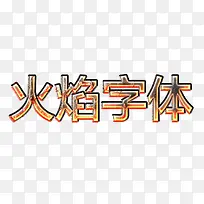 火焰镶边的质感岩石文字效果