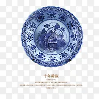 传统古典瓷器