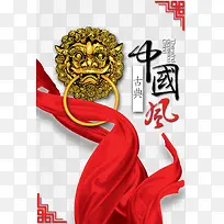 中国风红绸
