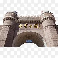 世界公园风景图