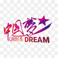 中国梦几何艺术字