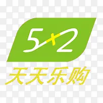 天天乐购logo