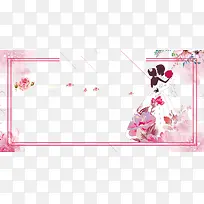 粉色浪漫婚礼花朵边框