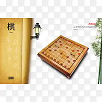 中国文化棋