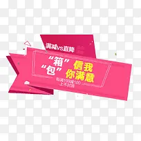 箱包促销活动