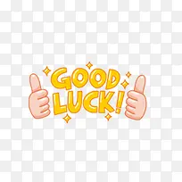 goodluck表情