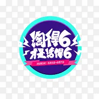 618海报主题