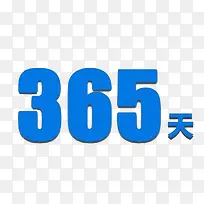 365蓝色矢量