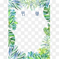 表现节目