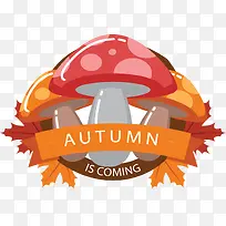 秋天来了卡通蘑菇