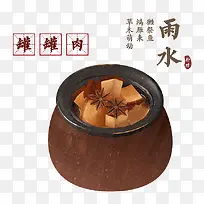 雨水节气罐罐肉