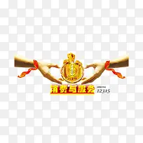 双手捧着315金色奖牌