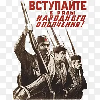 苏联红军