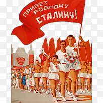 苏联社会主义运动会