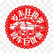 岁末购车狂购季