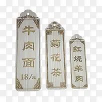 木制菜牌价格牌