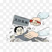 打击诈骗深挖黑恶公益宣传漫画