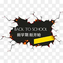 淘宝天猫开学季