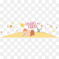 母婴婴儿床元旦首屏海报