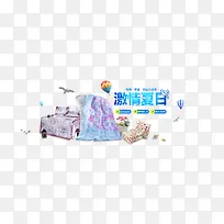 空调被海报
