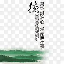 淡泊之心