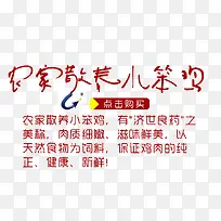 农家散养笨鸡蛋
