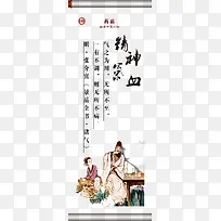 中医养生图片