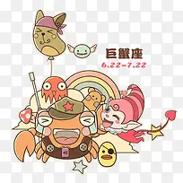 巨蟹座简图