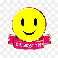 微笑服务免扣素材