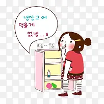 开冰箱的女生PNG下载