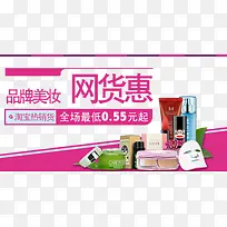 化妆品