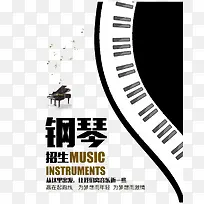 音乐室钢琴培训班招生海报