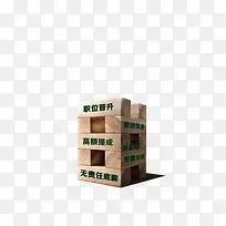 企业招聘海报积木元素