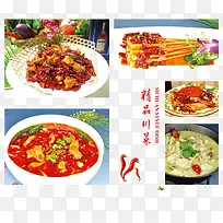 精品川菜特色菜谱