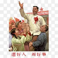 社会主义中国选举