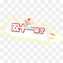 母婴双十一促销