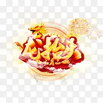 立体创意龙抬头主题海报