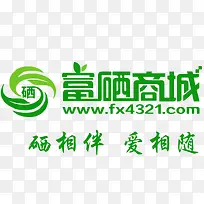 富硒商城文字标志