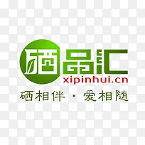 硒品汇文字标志