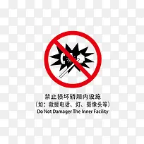 禁止触摸