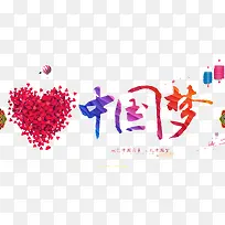 我的中国梦