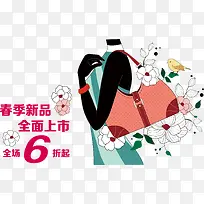 春节促销海报PNG矢量元素