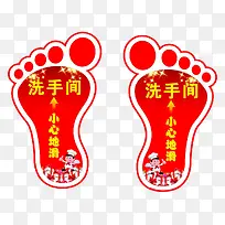 中国红喜庆风格洗手间小心地滑脚
