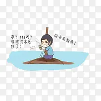 防汛宣传图