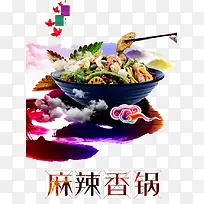 麻辣食物