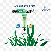 旁氏海藻盐洗颜泥海报